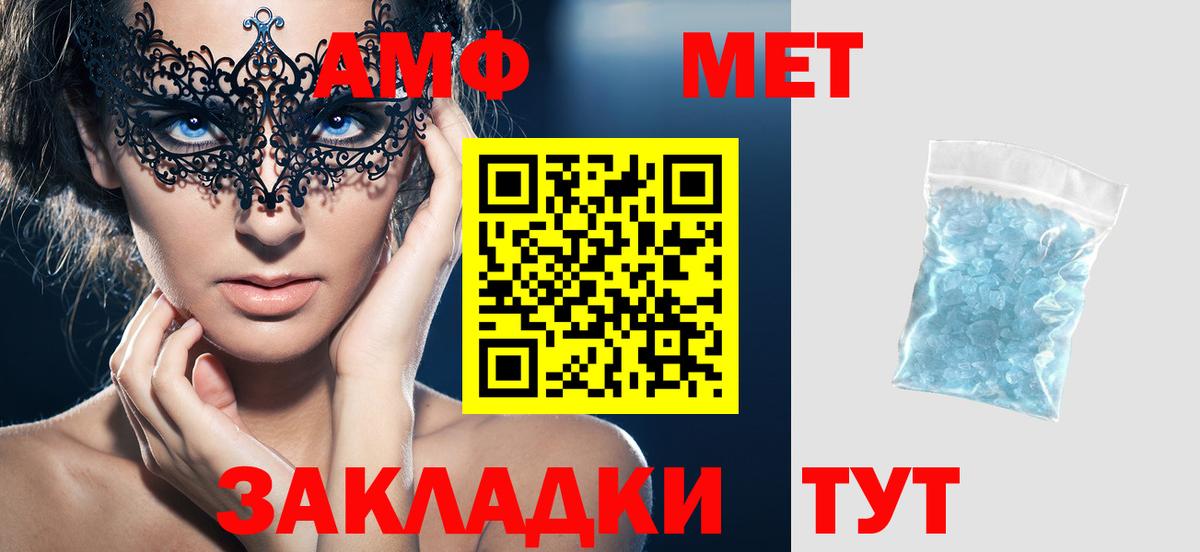 Amphetamine VHQ Калач-на-Дону