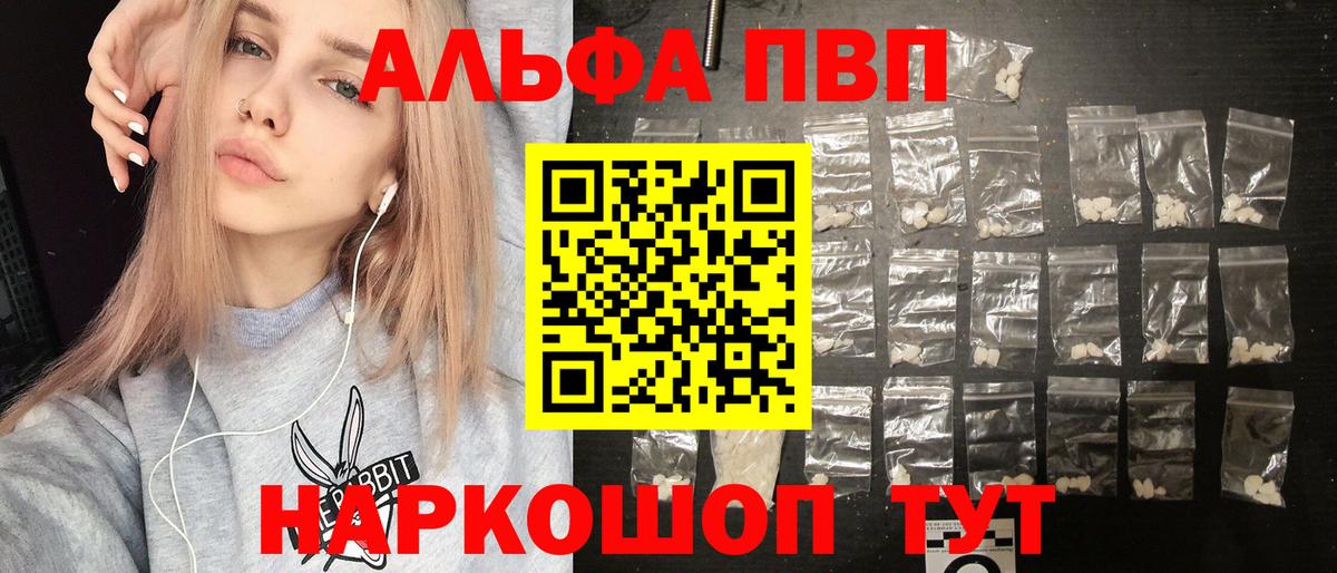 A PVP СК КРИС  APVP Crystall  Вход с VPN  Калач-на-Дону  A PVP Crystall 