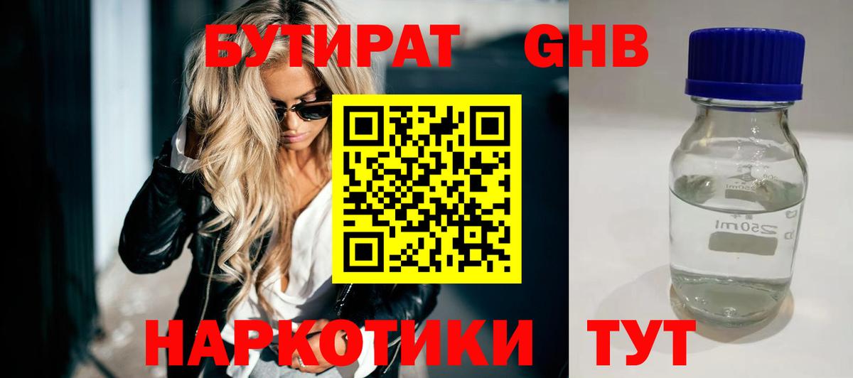 Калач-на-Дону  Бутират оксана  Бутират  Вход с VPN 