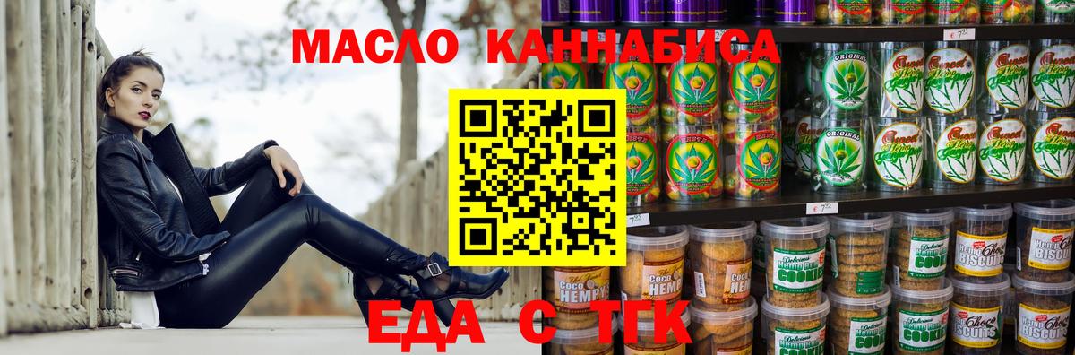 Калач-на-Дону  Cannafood конопля  Вход с VPN 