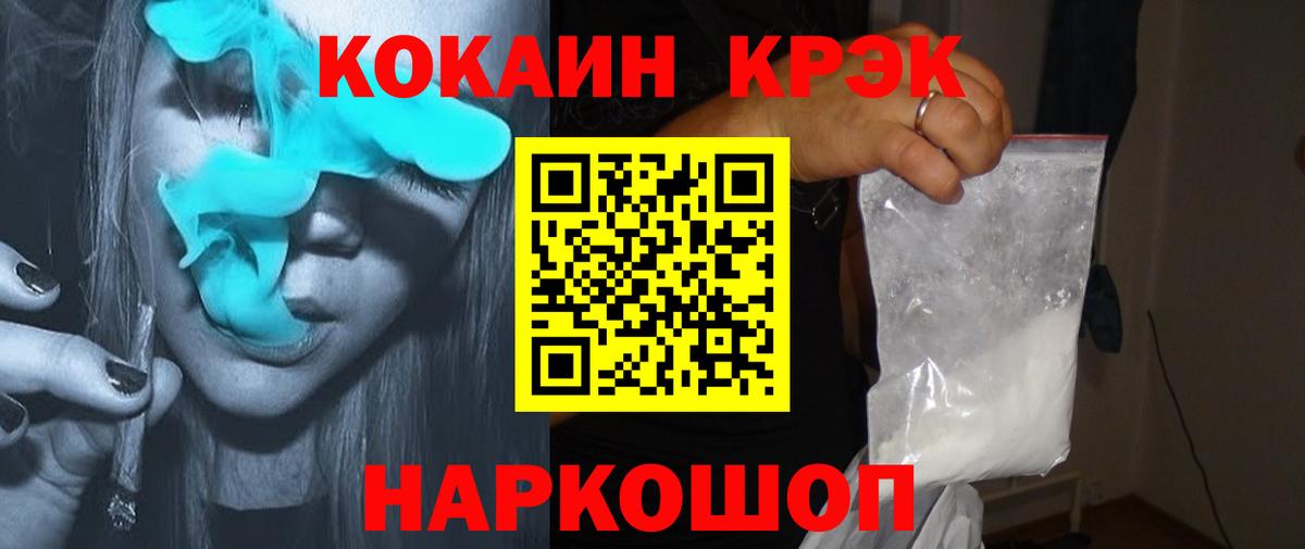 Cocaine Боливия Калач-на-Дону