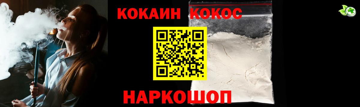 COCAIN FishScale  Вход с VPN  КОКАИН FishScale  Калач-на-Дону 