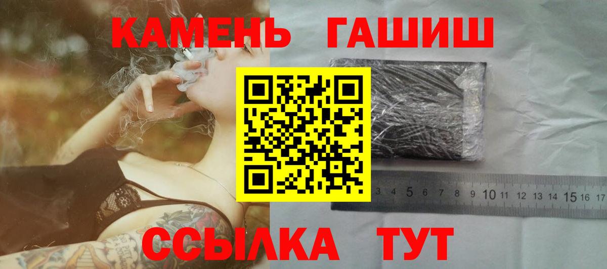 Калач-на-Дону  Гашиш убойный  Вход с VPN  ГАШИШ  ГАШИШ 40% ТГК 