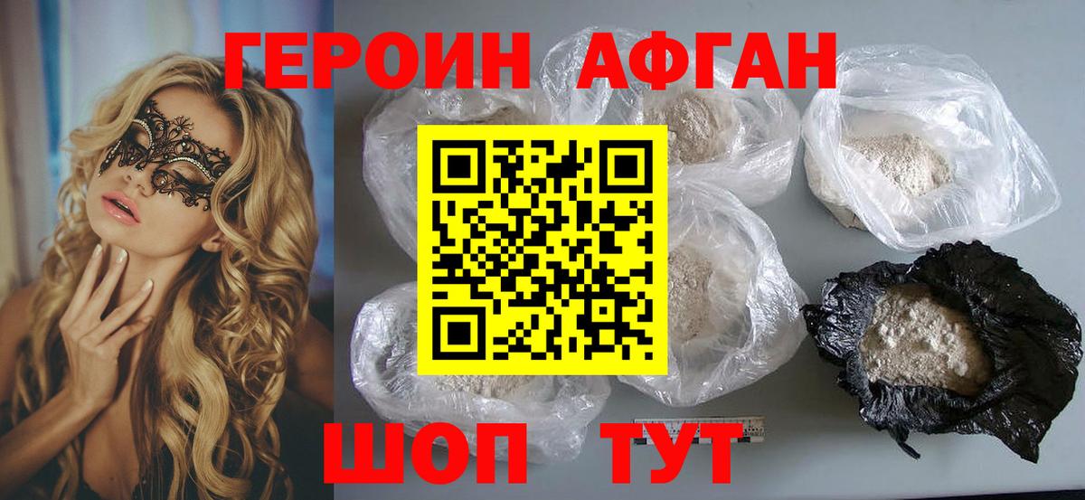 Калач-на-Дону  ГЕРОИН  Вход с VPN  Героин VHQ 