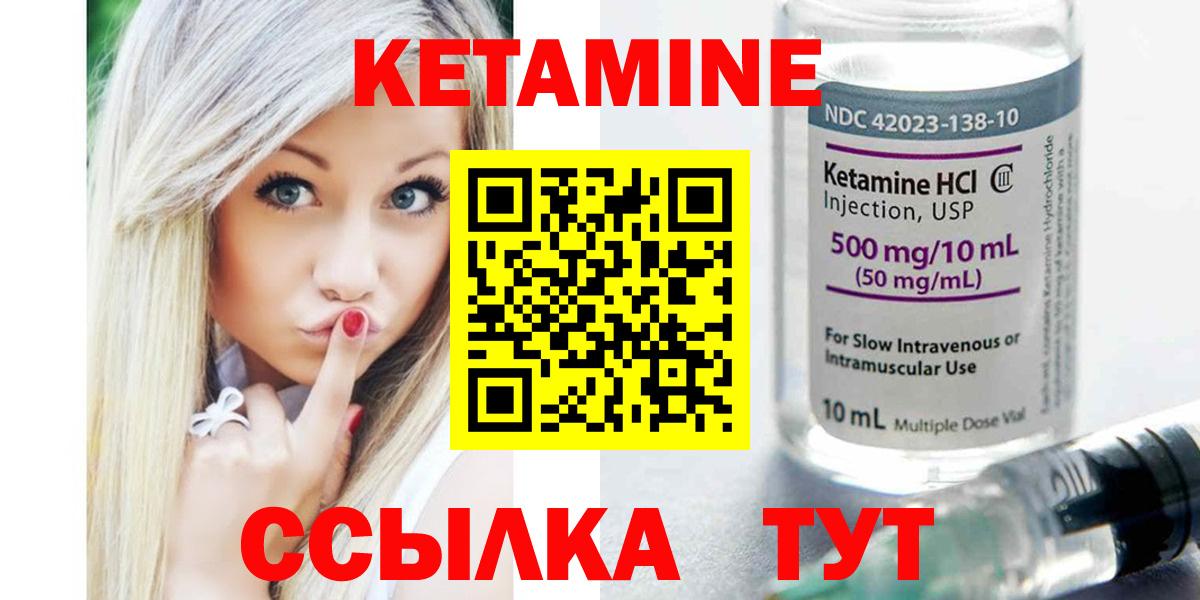 shop клад  Вход с VPN  Калач-на-Дону  КЕТАМИН VHQ 