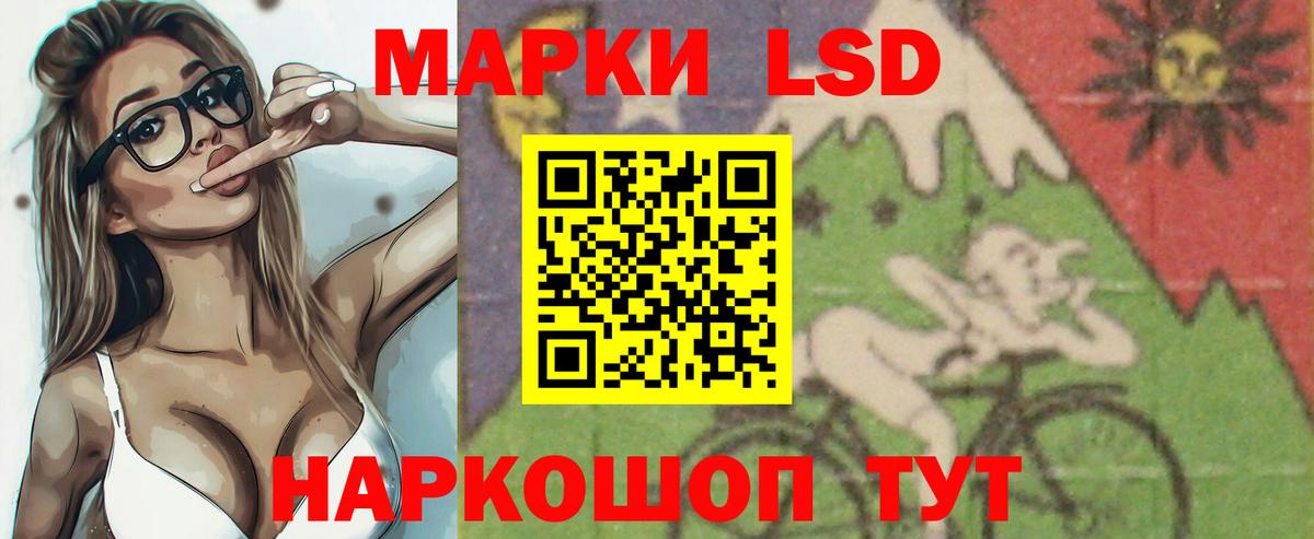 Лсд 25 экстази ecstasy Калач-на-Дону