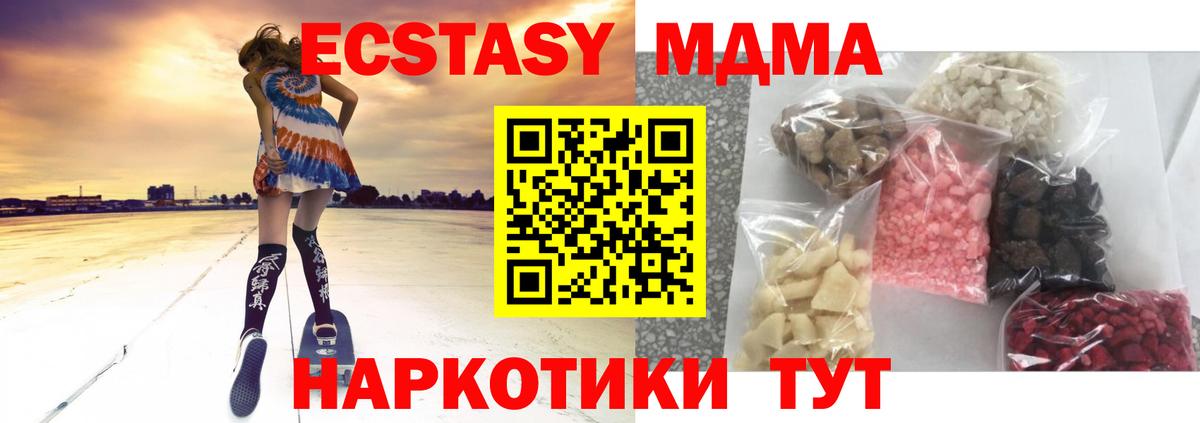 MDMA crystal  МДМА  Калач-на-Дону  Вход с VPN 