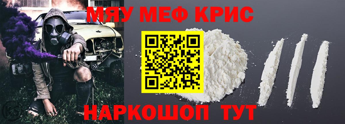 Калач-на-Дону  Меф mephedrone  Вход с VPN  Меф  Меф mephedrone  Меф 