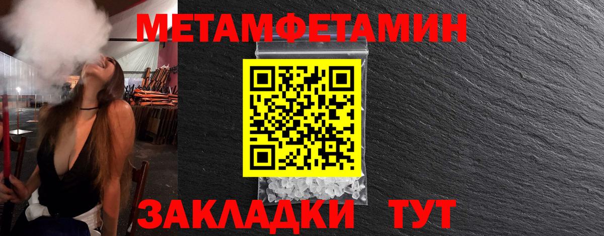 Калач-на-Дону  Метамфетамин винт  Вход с VPN 