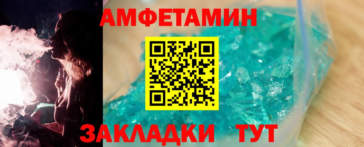 МЕТАМФЕТАМИН пудра Калач-на-Дону