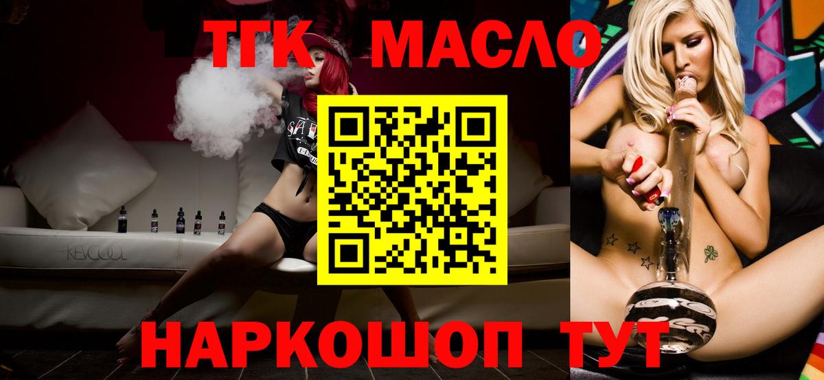 ТГК концентрат  Дистиллят ТГК Wax  Калач-на-Дону  Вход с VPN 